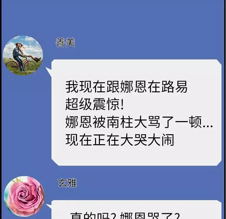一口就好-第13话 - 图片 96