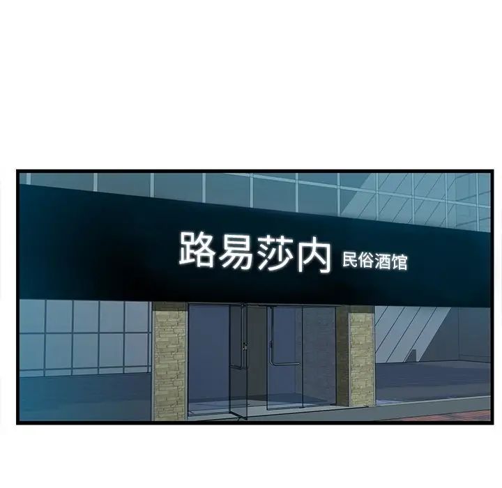 一口就好第13話