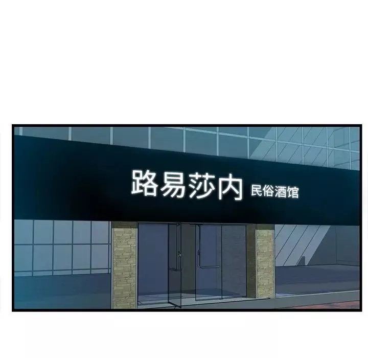 一口就好-第13话 - 图片 98