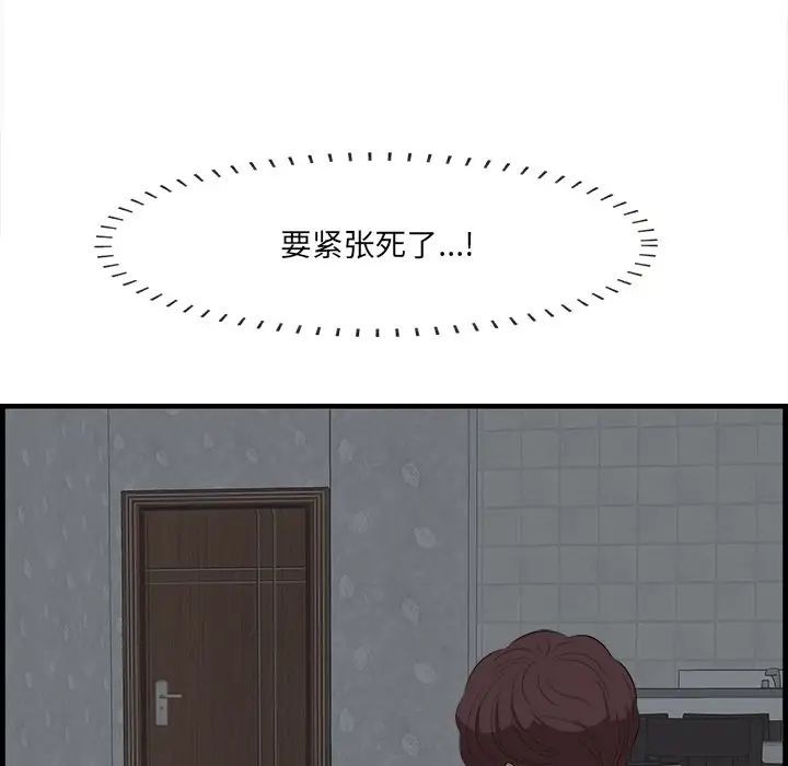 一口就好第13話