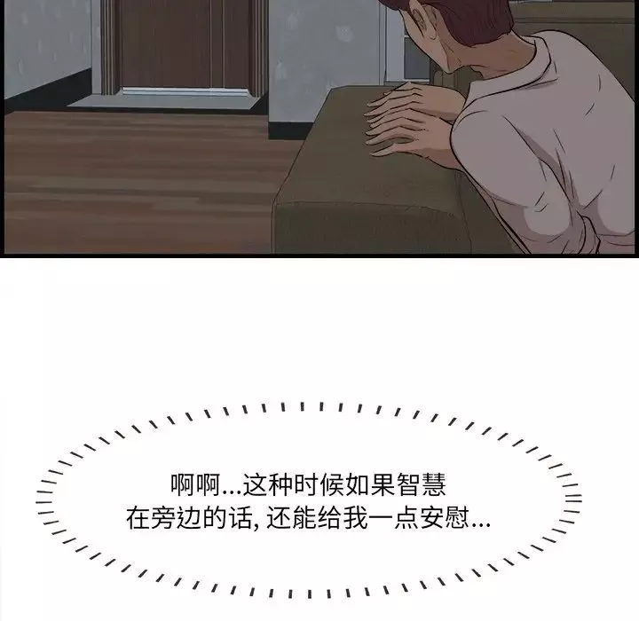 一口就好第13話