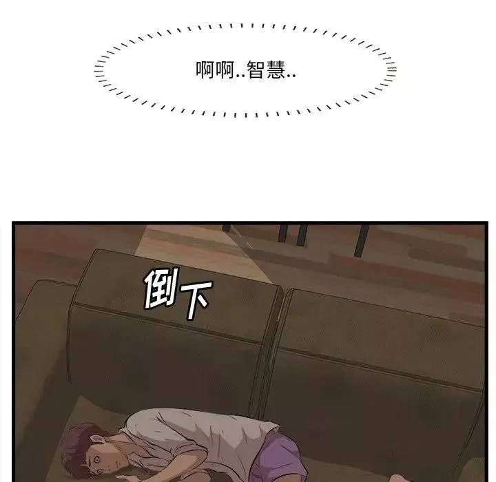 一口就好第13話