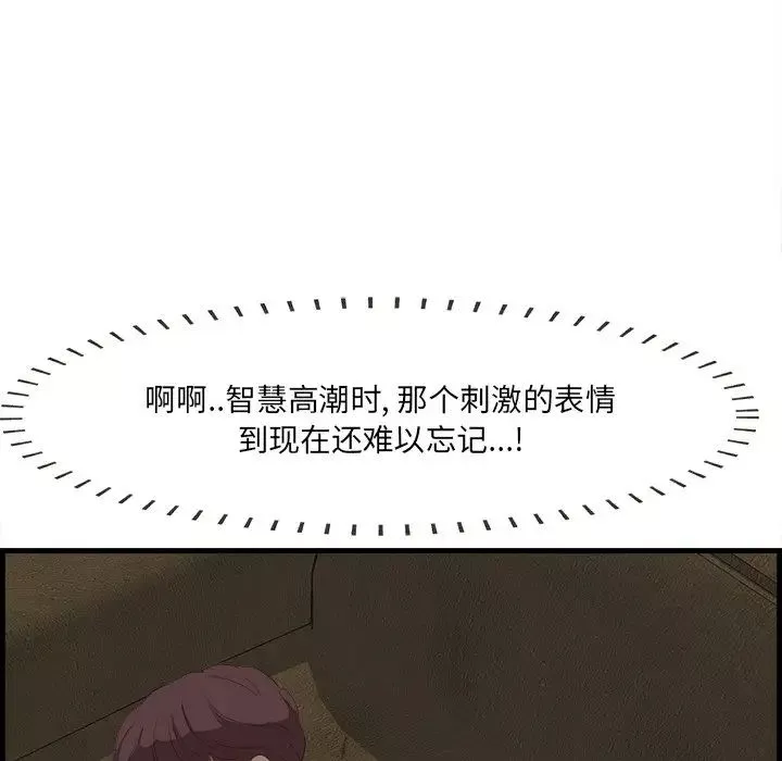 一口就好第13話