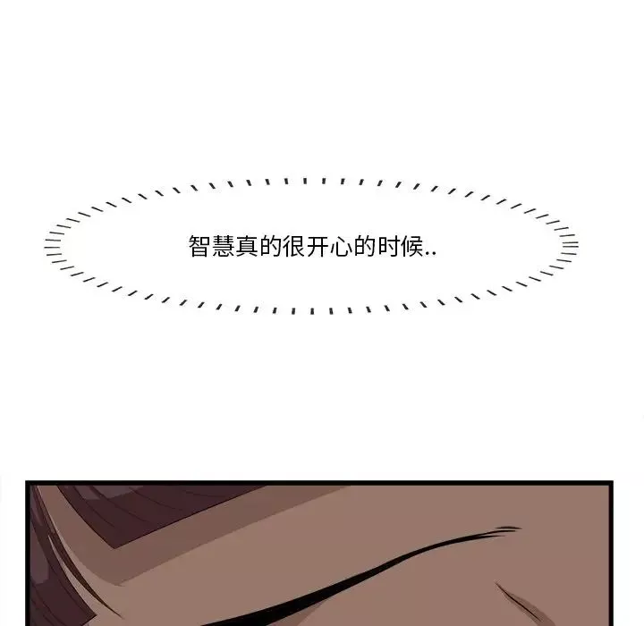一口就好第13話