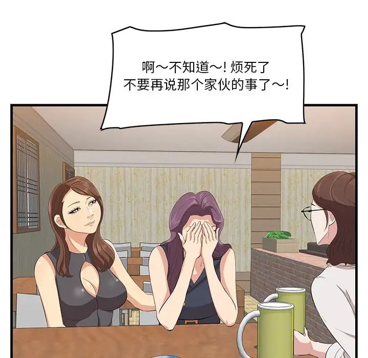 一口就好第13话