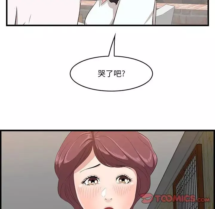 一口就好-第13话 - 图片 135