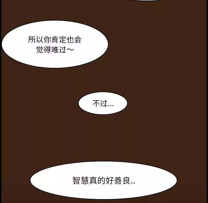 一口就好-第13话 - 图片 137