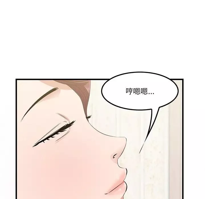 一口就好-第14话 - 图片 5