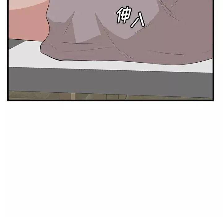 一口就好-第14话 - 图片 9