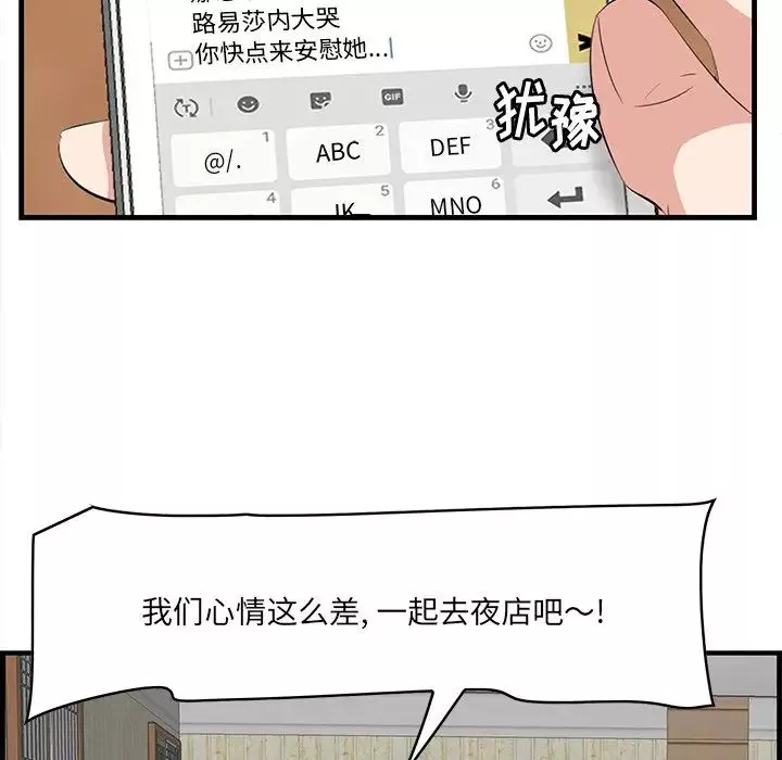 一口就好第14話