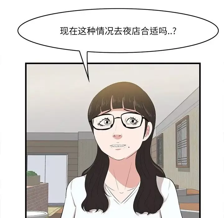 一口就好-第14话 - 图片 17