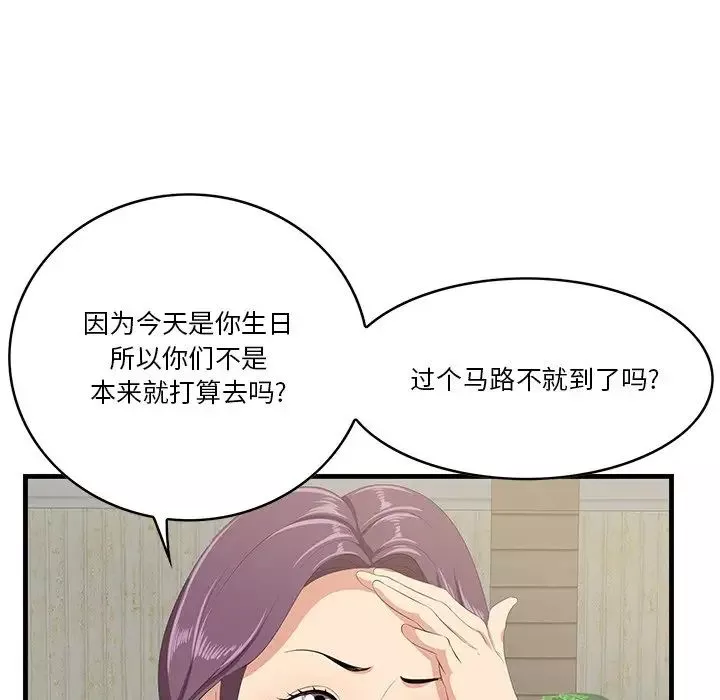 一口就好-第14话 - 图片 23