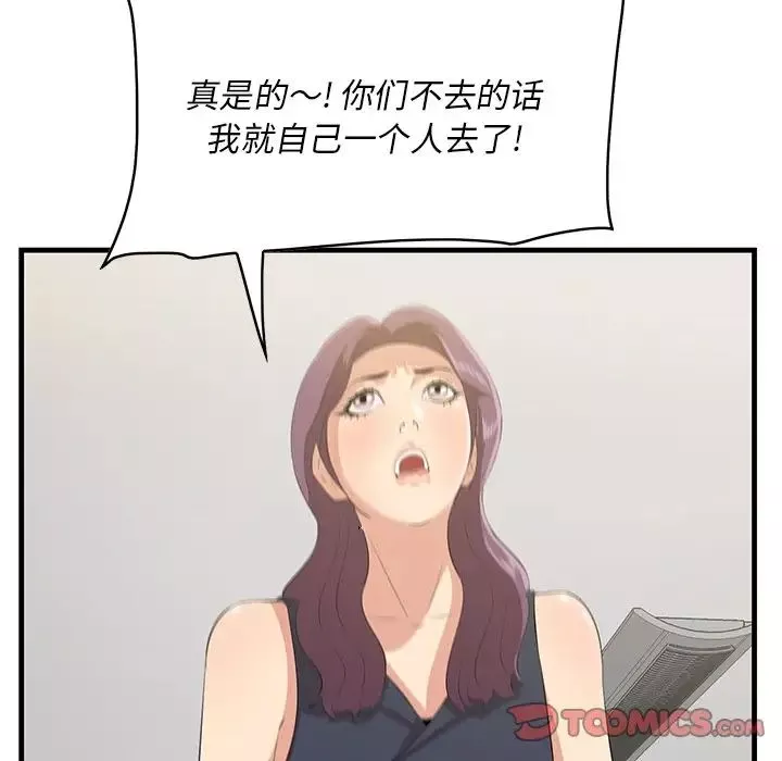 一口就好第14話