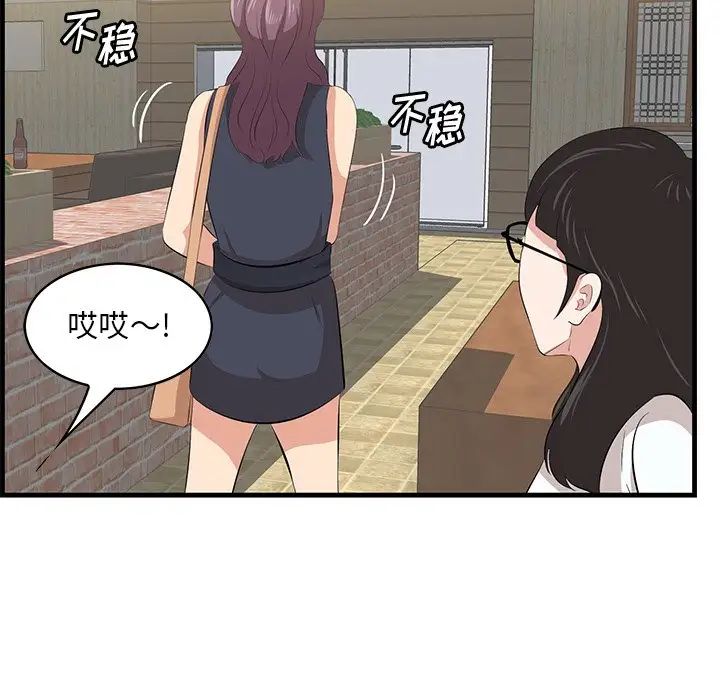 一口就好第14話