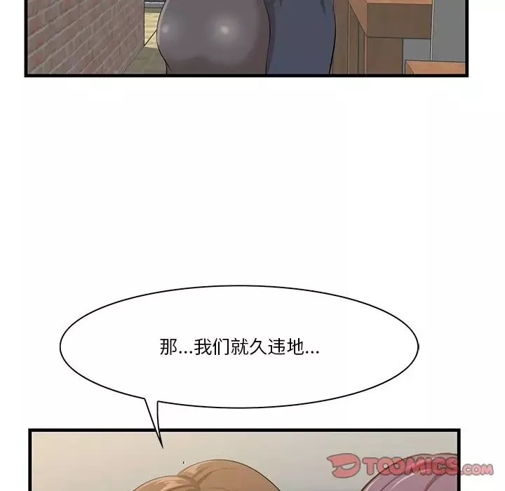 一口就好第14話