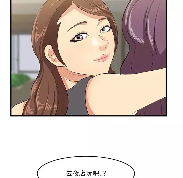一口就好-第14话 - 图片 31