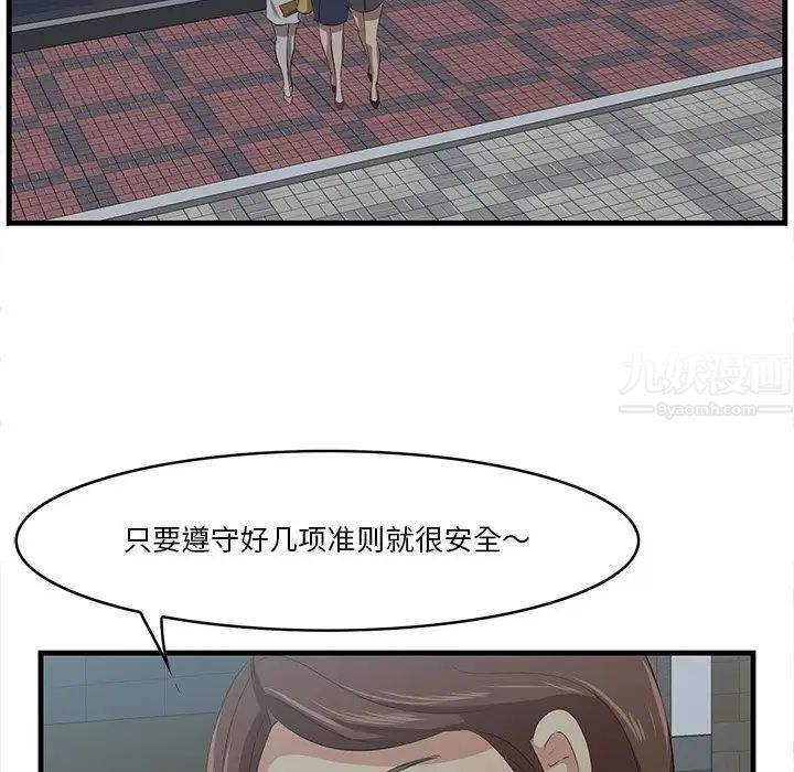 一口就好第14話