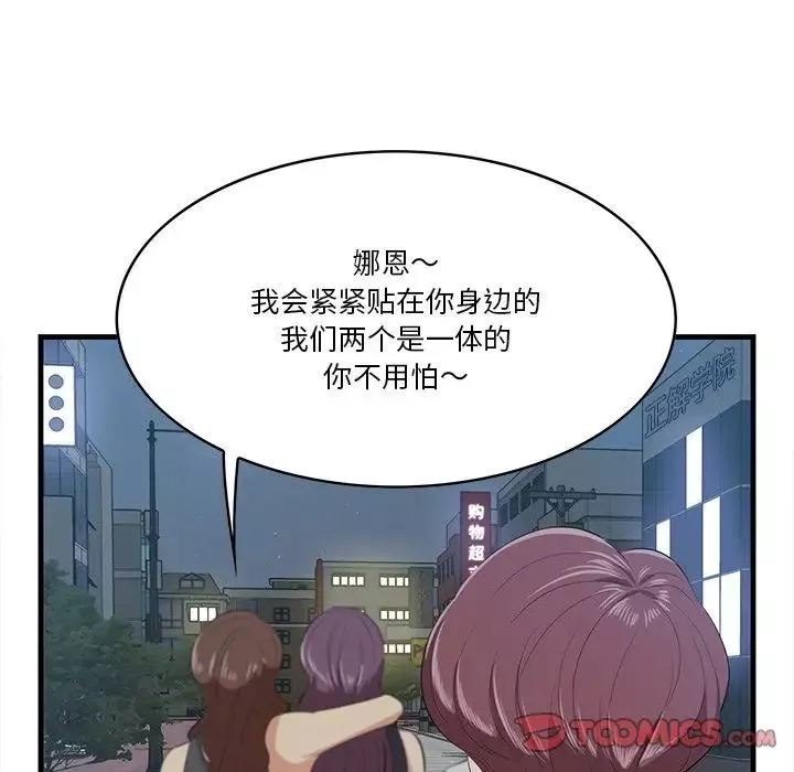 一口就好-第14话 - 图片 38