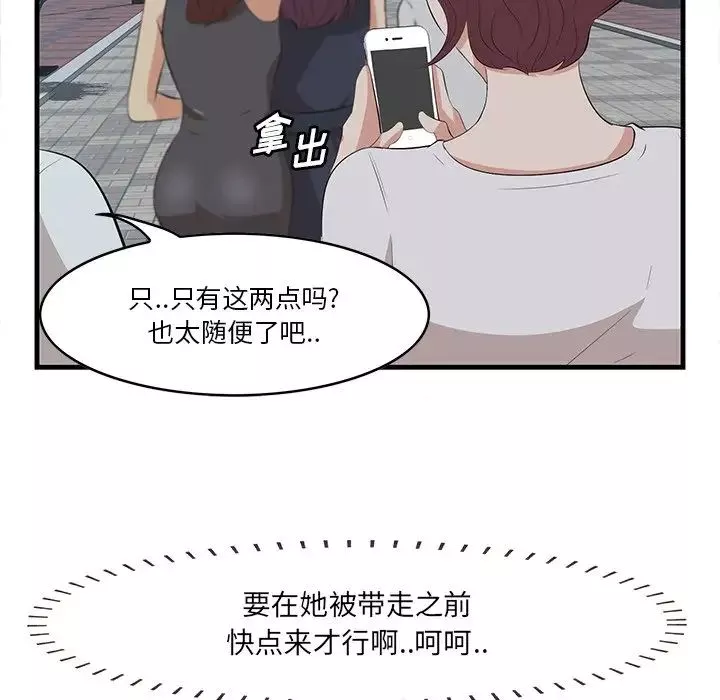 一口就好第14話