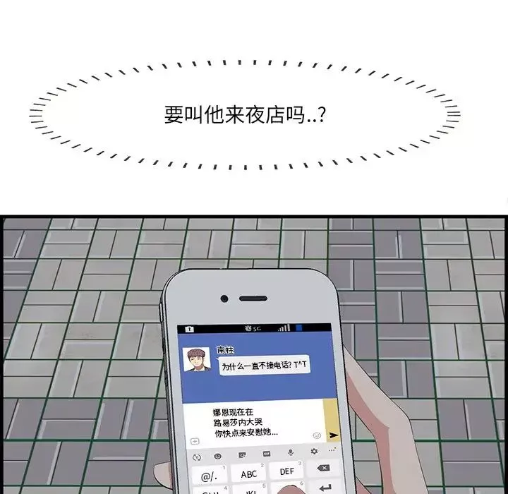 一口就好第14話