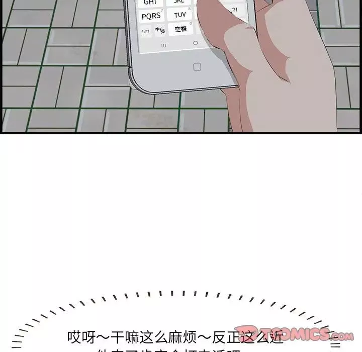 一口就好-第14话 - 图片 42