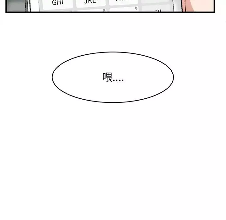 一口就好第14話