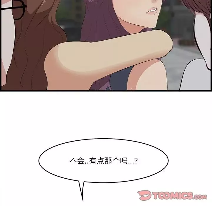 一口就好-第14话 - 图片 46