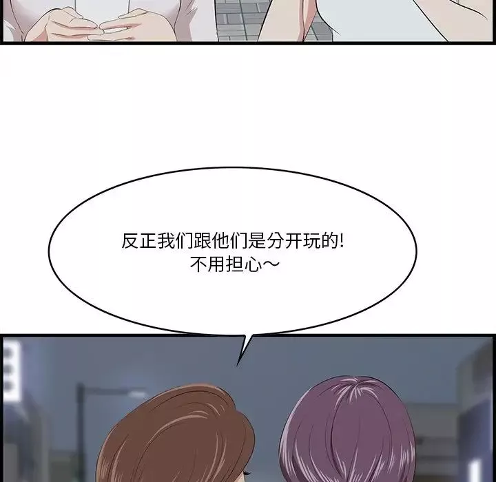 一口就好第14話