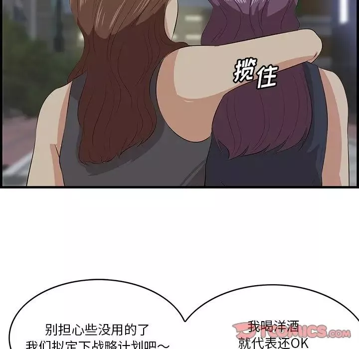 一口就好第14話