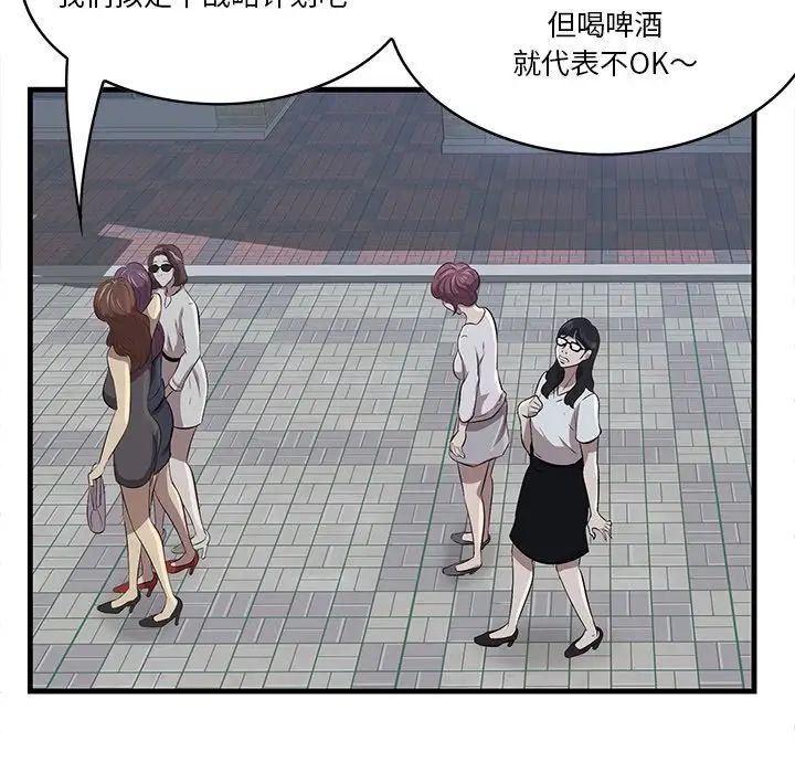 一口就好第14話