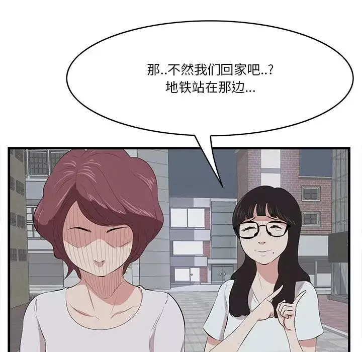 一口就好-第14话 - 图片 52