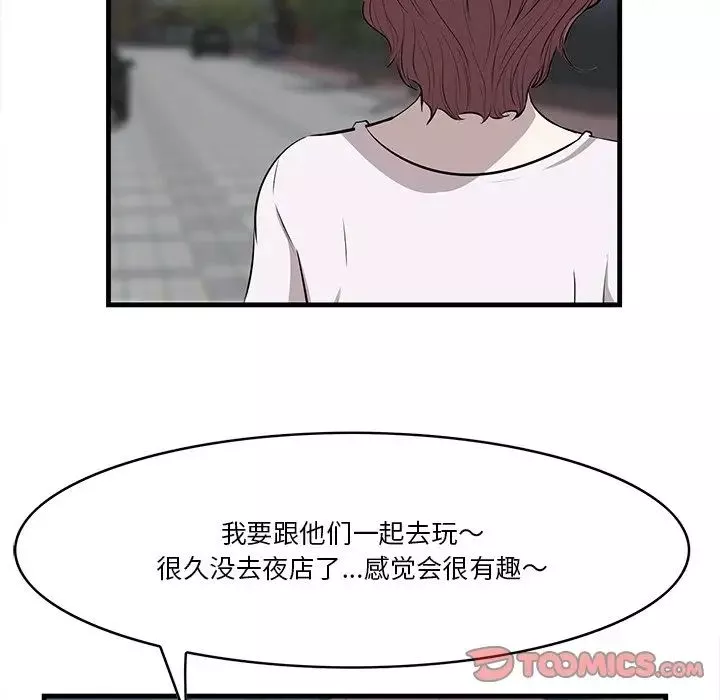 一口就好第14話