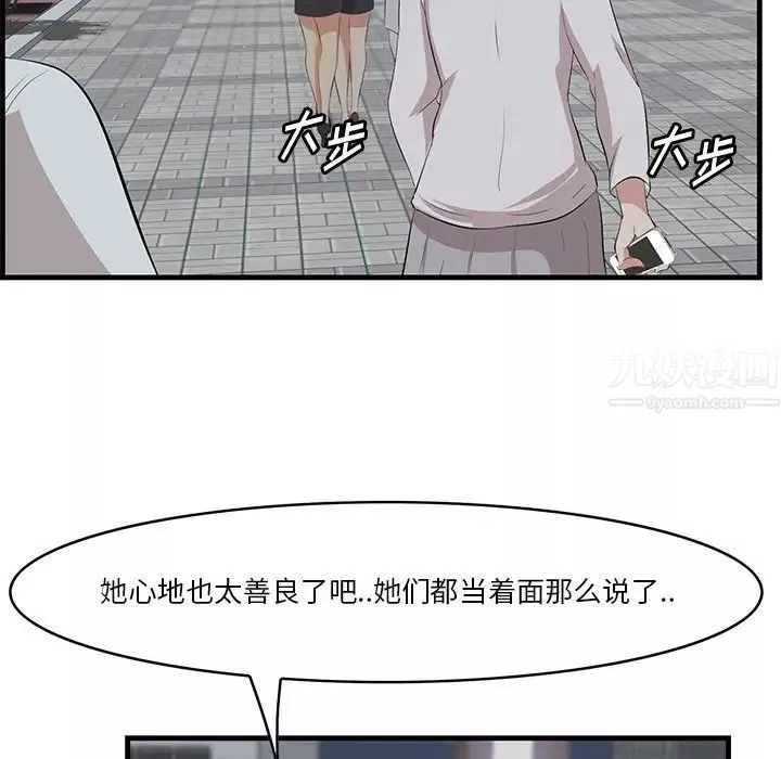 一口就好第14話