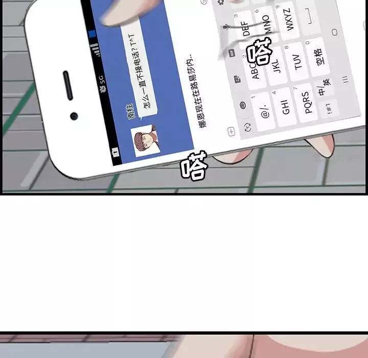 一口就好第14話