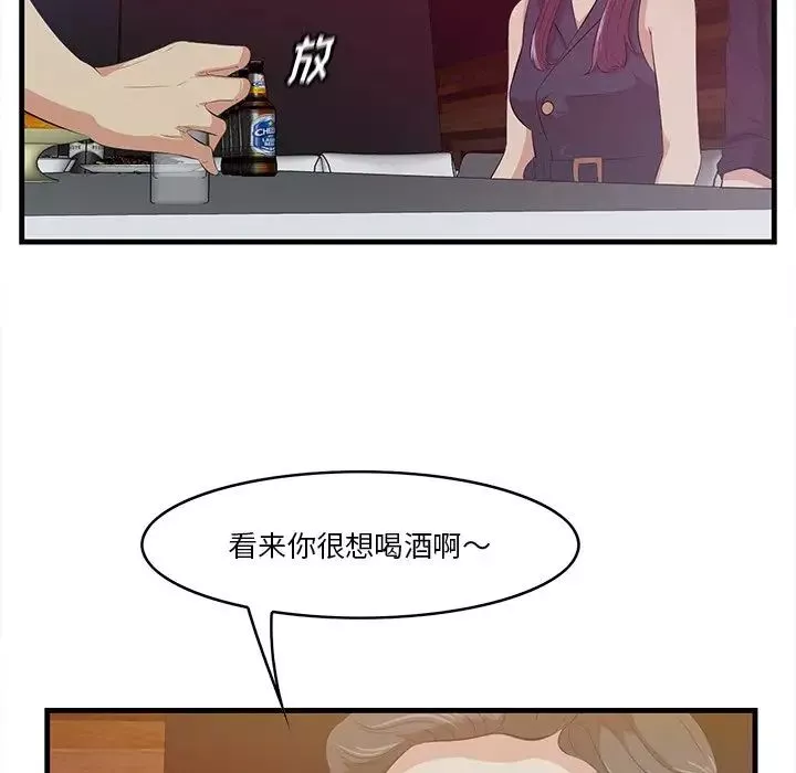 一口就好-第14话 - 图片 73