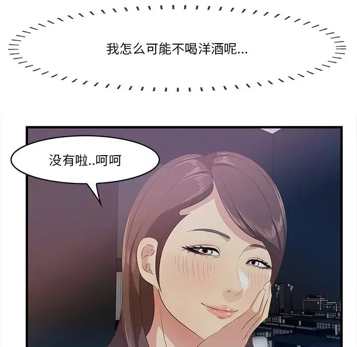 一口就好-第14话 - 图片 75