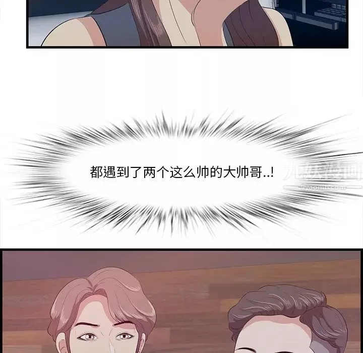 一口就好第14話