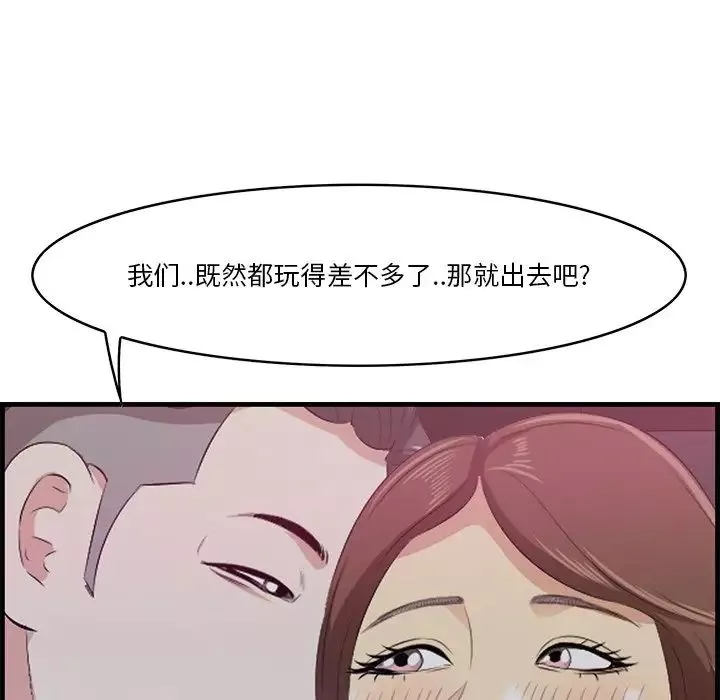 一口就好第14話