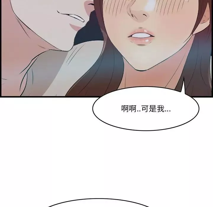 一口就好第14話