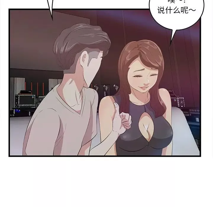 一口就好-第14话 - 图片 83