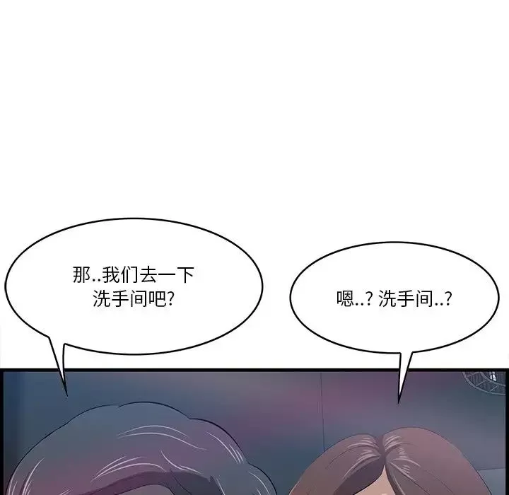 一口就好第14話