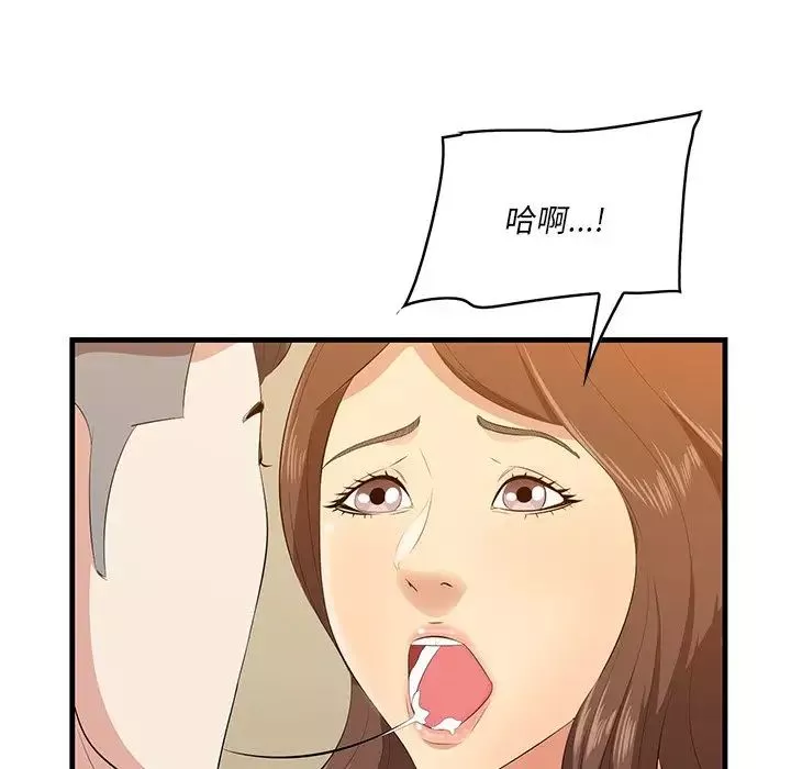 一口就好第14話
