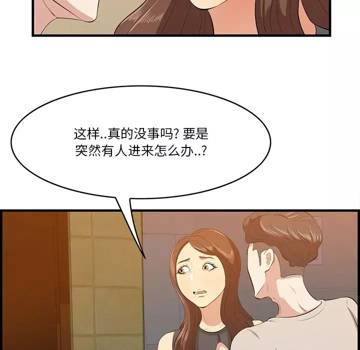 一口就好第14話