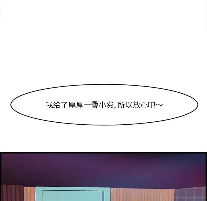 一口就好第14話