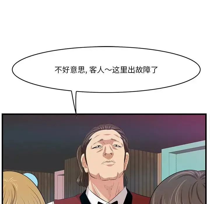 一口就好第14話