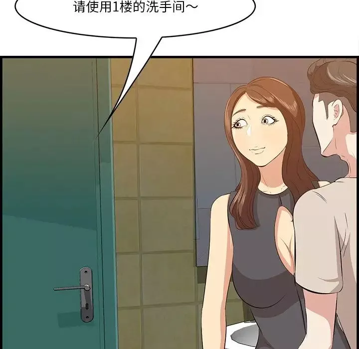 一口就好-第14话 - 图片 101