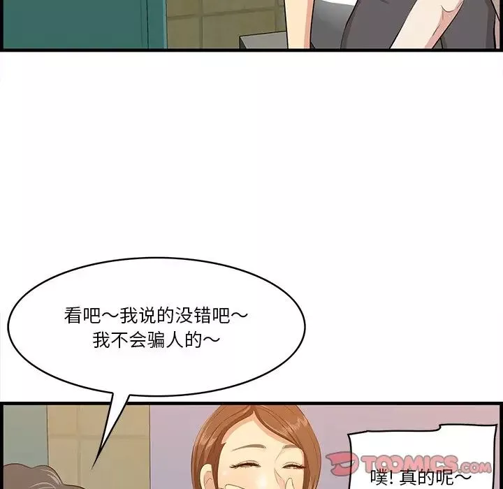 一口就好-第14话 - 图片 102