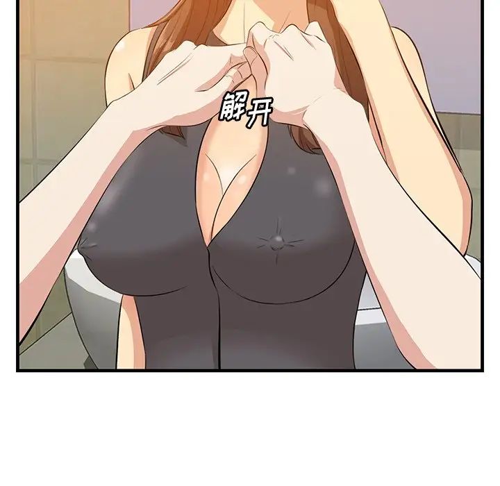 一口就好第14話