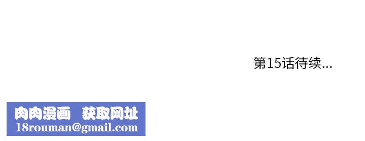 一口就好第14话