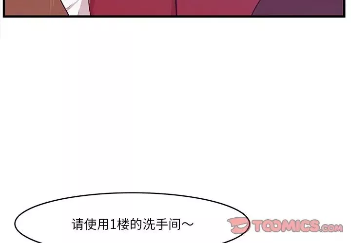 一口就好第15話